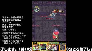 【モンスト】今夜はそっとライブ配信