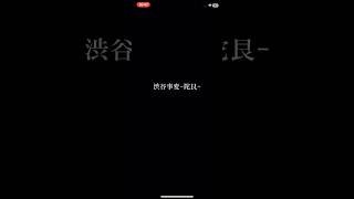 #モンスト 究極　渋谷事変 陀艮　呪術廻戦コラボ