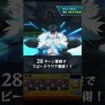 【モンスト】超究極・石流龍　数珠丸艦隊で撃破！！！【#呪術廻戦コラボ】