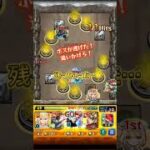 ミリ残し#モンスト#呪術廻戦