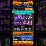 モンスト「呪術廻戦コラボガチャ」真希さん狙ってあみだオーブで引いていく！！ #モンスト #モンスターストライク #呪術廻戦 #呪術廻戦コラボ #死滅回游