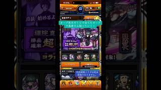 モンスト「呪術廻戦コラボガチャ」真希さん狙ってあみだオーブで引いていく！！ #モンスト #モンスターストライク #呪術廻戦 #呪術廻戦コラボ #死滅回游
