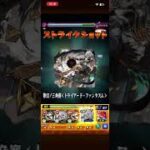 【モンスト】仙台結界-石流龍- 超究極 完全無課金