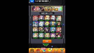 #モンストガチャ