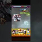 超究極石流を無一郎でワンパン！【モンスト】【呪術廻戦】