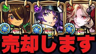 【モンスト】※スパチャしないで！リンネやツクモやカーミラ即売却＆オーブ全削除罰ゲーム　モンストあみだくじ　モンストオーブ　モンストガチャ　＃モンストコラボ　＃モンスト