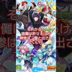 【モンスト】頼むからレベルを考え直してくれ！クエストは一部除いて、今の感じでもいいから🙇