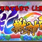 【モンスト】ツクモ引きたい！！！