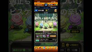 #モンスト#モンスターストライク #転界の遺跡