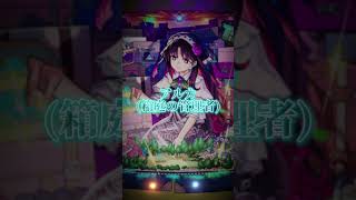 反射vs貫通 Part2 #モンスターストライク #モンスト #強さ比べ #shorts