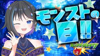 【モンスターストライク 】今日はもん日！イベントやります！【参加型 】【個人vtuber 】