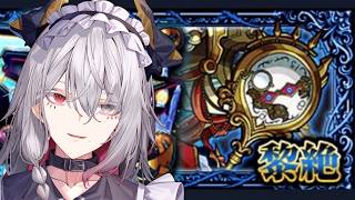 【モンスト朝活🔰】復帰初心者が黎絶コンサリジオに挑む　#男性vtuber　＃個人Vtuber #縦型配信