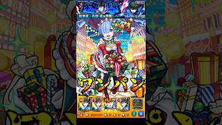 【モンスト】今回のコラボ、レムの活躍がヤバすぎるw レムαのSSモーニングスターで超究極糸師凛をワンパン【ブルーロックコラボ】ブルーロック #shorts #ブルーロック #糸師凛