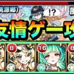 【モンスト】鬼ザコやボスが”半友情ゲー”で溶ける！？ww魔＆機鉱封じEL持ち『風火輪α』を桃源郷の星墓で使ってみた！