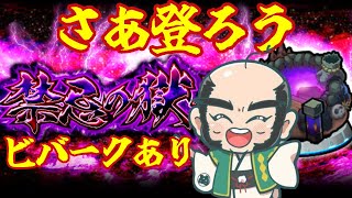 【モンスト】禁忌オーブで10連ジャンプ配信【じいじ】