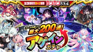 目指すはノーマルで100連以上！ 【モンスト】 アゲインガチャ 引いてみた！