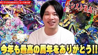 【モンスト最高】13周年の大トリは『天下五剣』5体獣神化改！限定枠はまさかの『ダルタニャン＆ビナー』！ノマクエリセット＆ランク上限解放！13周年感謝激アツキャンペーン！新難易度『滅絶』とは！？【しろ】