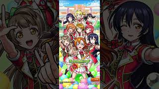 【モンスト】ラブライブ！シリーズ2 × モンスターストライク コラボ！ゲームコラボカバー