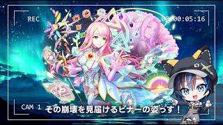 【モンストジャーナル】第2回 「ビナー」について紹介するっす！