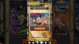 あの日巡りガチャ2021 #モンスト #ガチャ神引き #あの日巡りガチャ  #13周年 #アルセーヌ #2021年