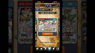 あの日巡りガチャ2024結果 #モンスト #モンスターストライク #モンストガチャ