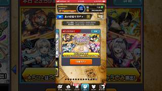【モンスト】あの日巡りガチャ2025回してきた！#モンスト#モンスターストライク#ルシロット