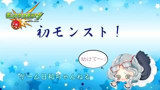 【モンスト】初心者が通る！やらかしガチャの後；；　（2026.09.27.）