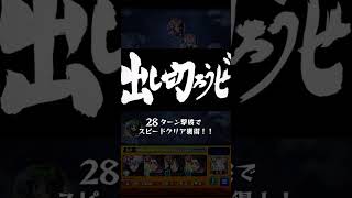 【モンスト】大砲 石流龍 超究極 超究極【2026/07/29】