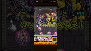 モンスターストライク　202608 #モンスト　#モンスターストライク #ブルーロック　#ブルーロックコラボ 214