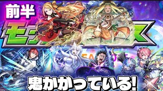 【モンスト】【前半】この反応で…十分だな。リゼロ第2弾コラボ?!やばすぎて発狂しまくり!#モンスト#リゼロ#コラボ#アニメ#モンストニュース#MONSTFREAK2026#13周年#発狂#反応