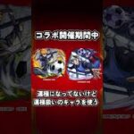 【モンスト】初心者にはよくある〇〇‼️3選‼️#モンスト #モンスターストライク #モンスターストライクコラボ #あるある