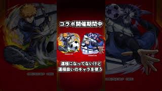 【モンスト】初心者にはよくある〇〇‼️3選‼️#モンスト #モンスターストライク #モンスターストライクコラボ #あるある