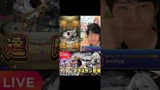 【モンスト】インゼムニア運極の瞬間！ 3壁＆マジカル☆メルルンず縛り ラスラン【配信切り抜き】【みやびもち】#モンスト #インゼムニア