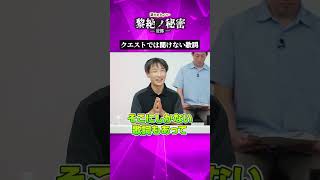 ㊙️ゲーム内では聞けない黎絶BGMエンディング部分の歌詞を初公開!