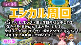 【モンスト】リベンジ！金髪周回Day.2♪前回よりは勝率を上げたい参加型！#モンスト #初心者歓迎 #参加型