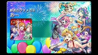 【モンスト】星墓かディジェン行きたいな〜　初心者です🔰参加OK!