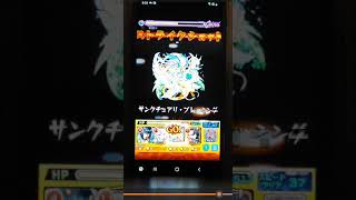 スマホ　モンスターストライク　R 8　１１