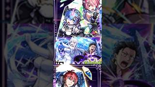 【モンスト】Re:ゼロコラボガチャ第二弾 10連＋ホシ玉