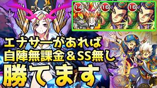 【モンスト】今さら神化ルシファーの強さを確かめるべく、当時最高難易度を誇った大黒天をエナジーサークルで破壊する！【自陣無課金＆SS禁止】