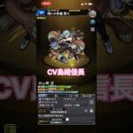 【モンスト】真人のストライクショットSSボイス【呪術廻戦】