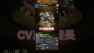 【モンスト】真人のストライクショットSSボイス【呪術廻戦】