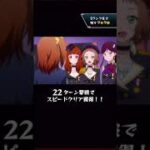 リンネのSSで心のメロディ（超究極A-RISE）をワンパン【モンスト】#Shorts
