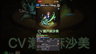釘崎野薔薇のストライクショットSSボイス#short#オススメ#モンストコラボ#呪術廻戦 #呪術廻戦コラボ