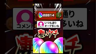 【#モンスト 】「人様のオーブ数」より気になるアレとは 【#オーブ  】【#Vtuber 】