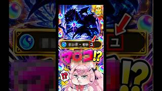 【#モンスト 】新ギミック”デバフ”心が汚れてる人にしか見えない伝説のキャラが存在ｗ【#切り抜き 】【#Vtuber 】