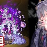 【🔰モンスト】　初心者が轟絶サバイールとベジテバラに挑む　#モンスト  #男性Vtuber #shorts