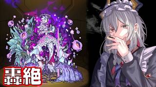 【🔰モンスト】　初心者が轟絶サバイールとベジテバラに挑む　#モンスト  #男性Vtuber #shorts
