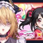 【🔰モンスト】　初心者復帰勢がラブライブコラボで遊ぶ　#モンスト  #男性Vtuber #個人vtuber