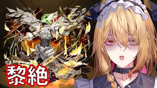 【モンスト】初心者だけど天下五剣キャラで高難易度クリアしたい　セレボラ、イプエクティ　  #男性Vtuber #個人vtuber＃縦型配信