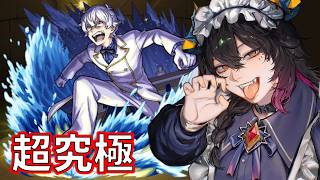 【モンスト】初心者が超究極””レグルスさん”周回する　  #男性Vtuber #個人vtuber＃縦型配信